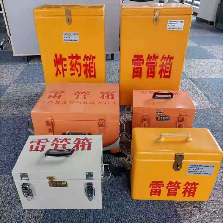 南沙雷管炸药箱常用材质解析：安全与适配性的双重考量