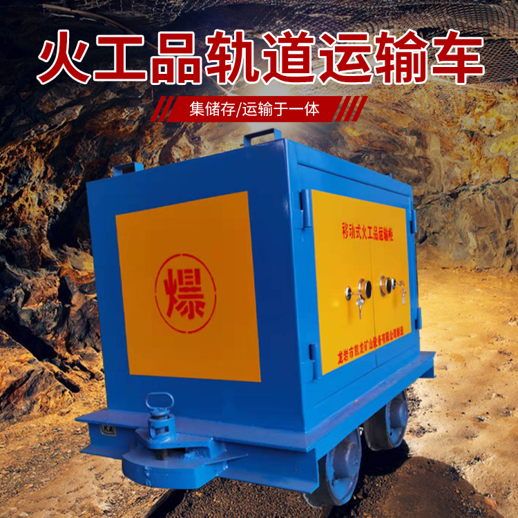 南沙凯龙KL-600YD移动式火工品运输车的标准规格型号和尺寸说明